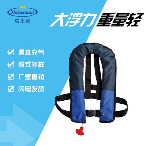 Adult Automatic/ Manual Inflatable PFD Life Jacket Life Vest Survival Swimming Boating Fishing 150N Buoyancy ► Photo 1/3