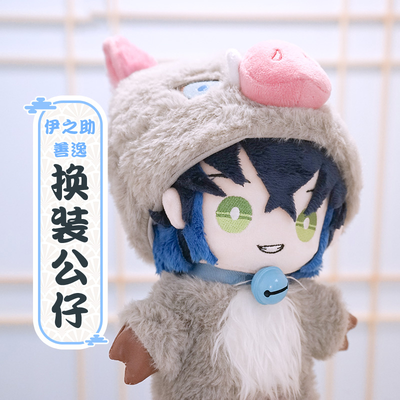 Anime Demon Slayer Kimetsu no Yaiba Agatsuma Zenitsu Doll Plush Toy  Figurine 20cm Clothes Doll Plush Toy Cute Lovely Collection - AliExpress