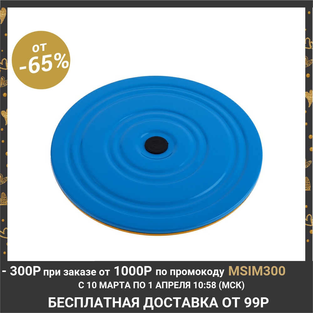 Health disc, metal, d = 28 cm, two-color ► Photo 1/3