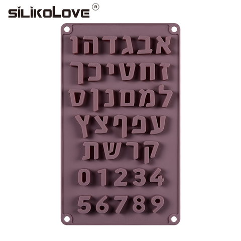 SILIKOLOVE Hebrew Letters Silicone Mold Arabic Numbers Baking Mold Cake Fondant Chocolate Baking Form Cake Decorating Tools ► Photo 1/6