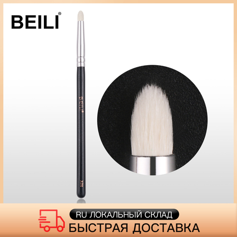 BEILI Smoky Eye Shadow Eye Pencil Small Shade Natural Goat Hair Black handle Single Makeup Brush ► Photo 1/6