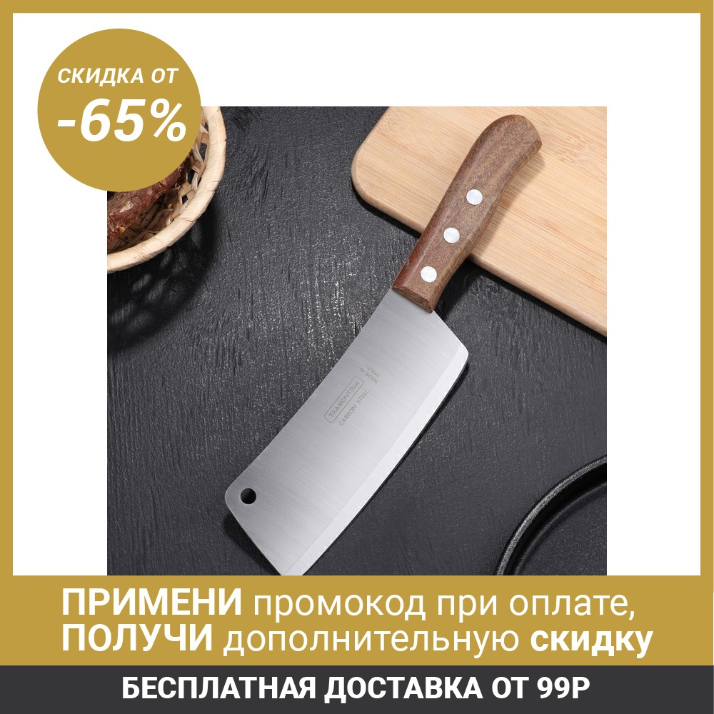 Kitchen hatchet Сarbon for meat, with a wooden handle ► Photo 1/1