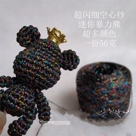 New 50g/ball Colorful Unique Gold Silver Silk Cotton Metallic Yarn Skein Crochet Yarn  Hand-woven Violent Bear Yarn Craft ► Photo 1/5