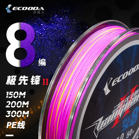 ECOODA VANGUARS II 8 Strands Braided Multicolored PE Line 200m 300m Bait Cast Line Sea Fishing Line Multifilament Fishing Wire ► Photo 1/5