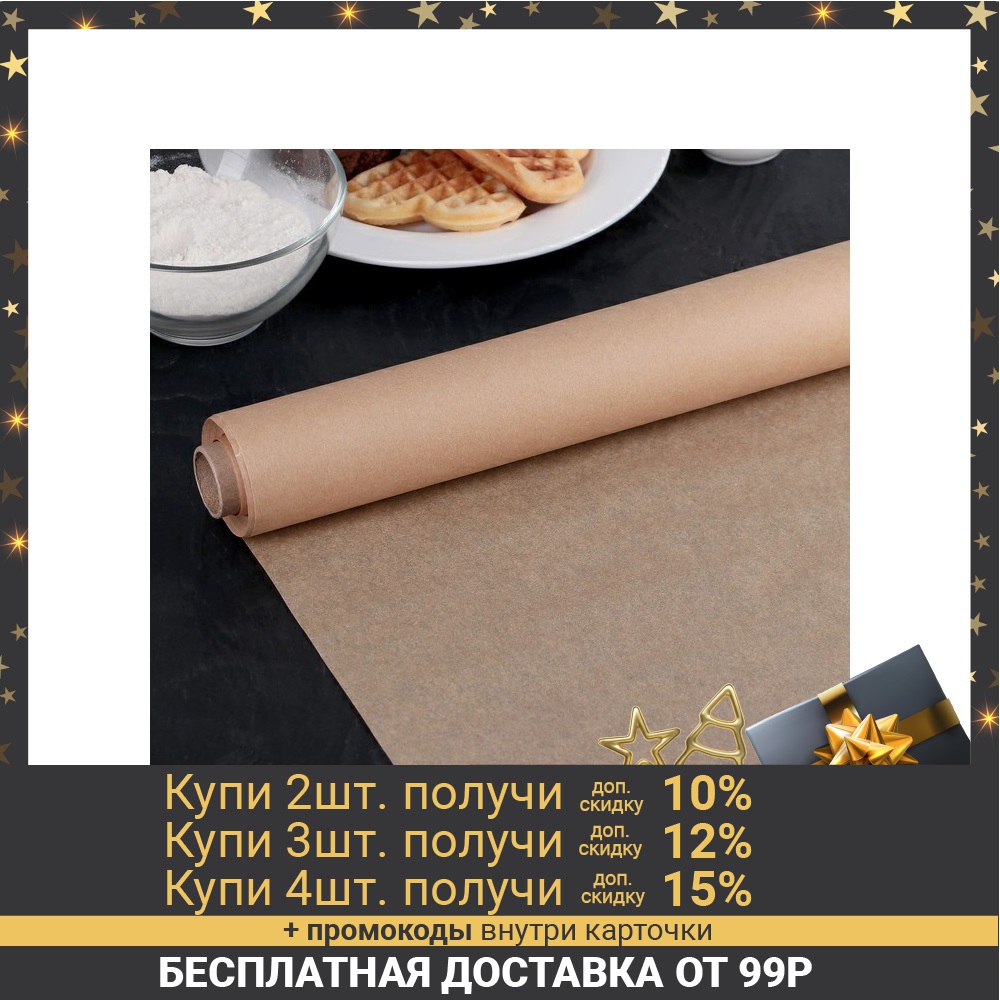 Baking paper, professional 38 cm х 25 m Nordic EB Golden, siliconised ► Photo 1/3