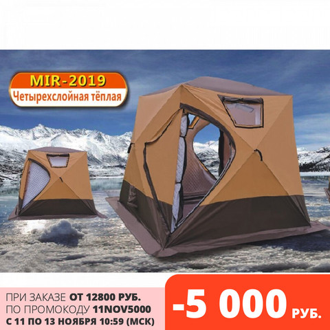 Winter tent automatic fishing insulated non woven camping tent 3X4 X 5x 6 person camping tent for hiking ► Photo 1/4