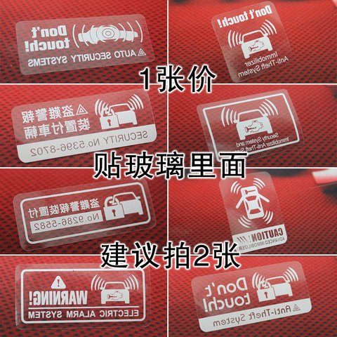 Warning Alarm System Do Not Touch Security System Anti Theft Motor Car Window Whole Body Decals Inside Window Use ► Photo 1/6