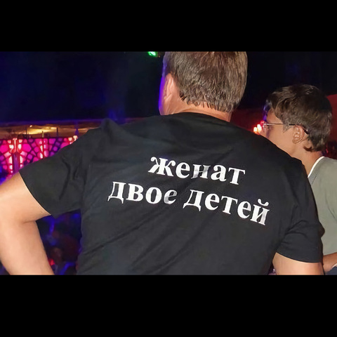 Men's Funny T Shirts 100% Cotton Fashion Russian Language Text 