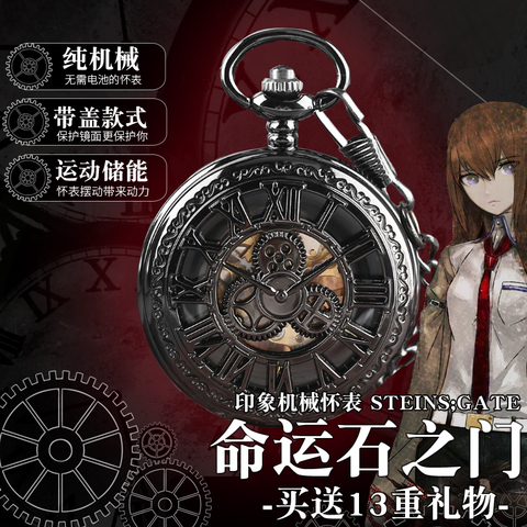 4.7*1.5cm Japanese Anime Steins;Gate Makise Kurisu Action Figure Alloy Mechanical Watch Women Men Automatic Vintage Pocket watch ► Photo 1/6