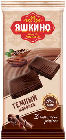 «Яшкино», шоколад тёмный, содержание какао 55%, 90 г ► Photo 1/1