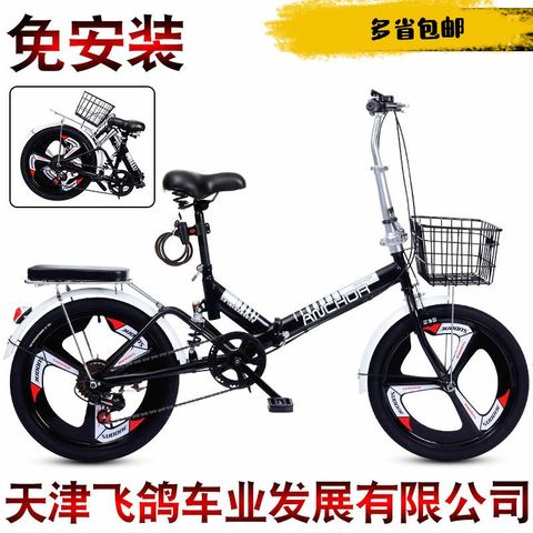 20-inch Adult Women's And Men's Super Light Speed  Portable Small Folding Bicycle ► Photo 1/5