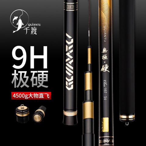 9H High Carbon fishing rod 19 tone Taiwan Fishing Rod Ultra-Light Ultra-Hard Carp Fishing Rod Casting Weight 4.5kg Fishing Gear ► Photo 1/4