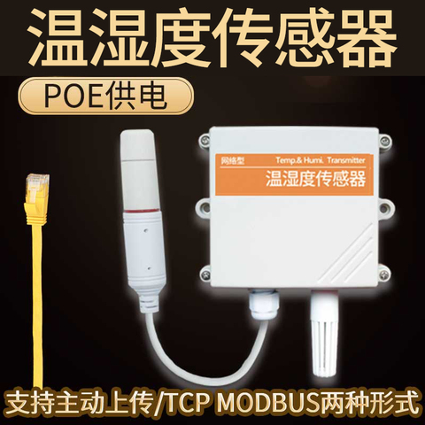 Ethernet temperature and humidity sensor high precision 4G / NB / LORA / Ethernet RJ45 temperature and humidity transmitter ► Photo 1/1