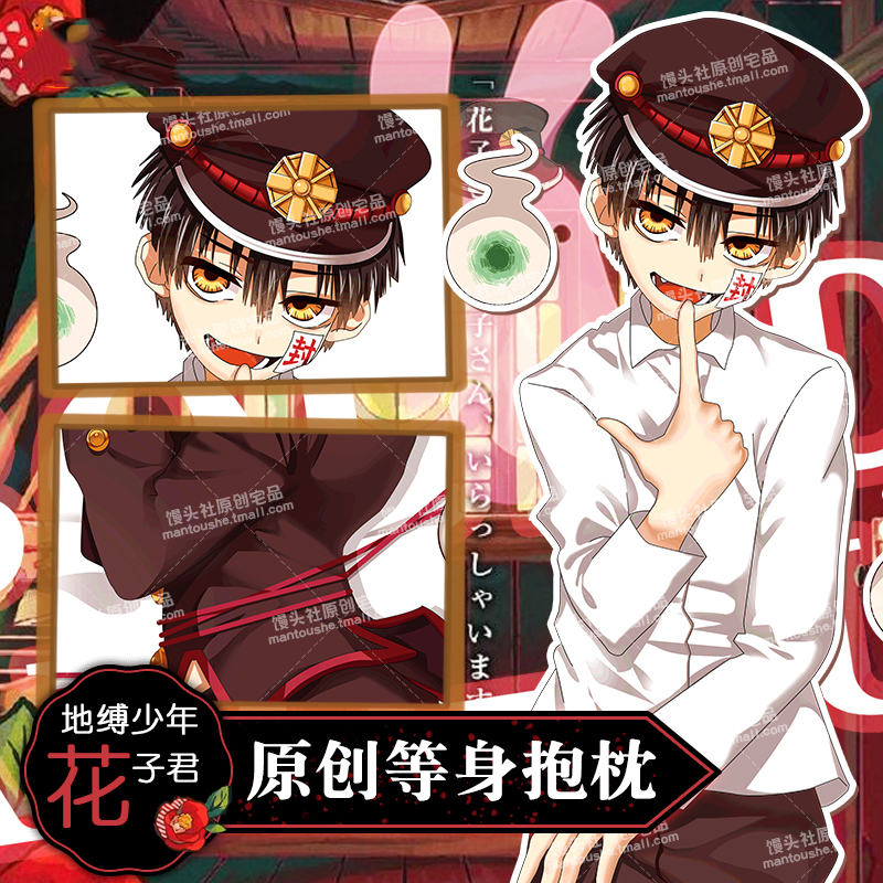 Buy Online Anime Toilet Bound Hanako Kun Hanako Cosplay Men Dakimakura 2way Hugging Body Pillow Case Japanese Otaku Pillow Cover Gifts Alitools