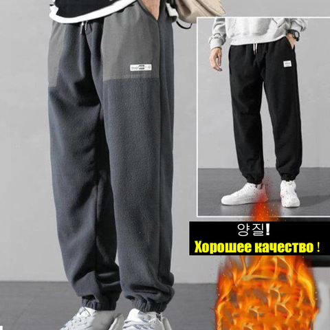 2022 Loose Harem Jogging Pants For Men Winter Big Size Fleece Warm Long Pants Mid-Waist Outdoor Comfortable Pantalons Hommes ► Photo 1/6