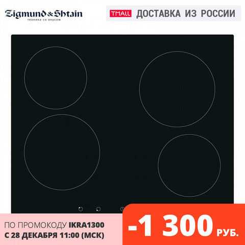 Built-in Hobs Zigmund & Shtain CN 37.6 B Glass ceramic kitchen cooktop Home Appliances induction HI-light  Black Four-cooker Hob cooking panel electric cooktop hob cooker cooking unit surface ► Photo 1/4