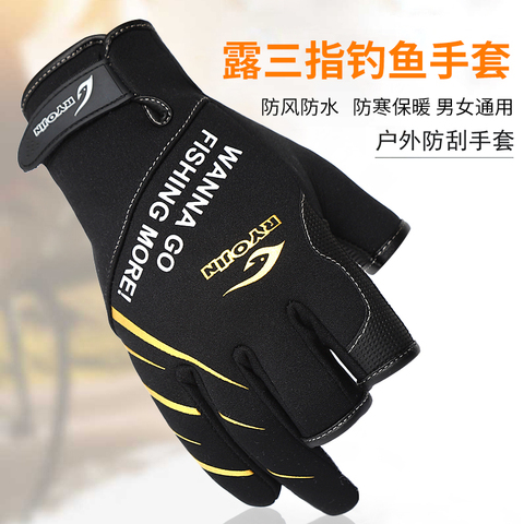 Fishing Gloves Three Fingers Autumn Winter Men Women Fishing Glove Warm Outdoor Fishing Glove Three Finger Cut ► Photo 1/5