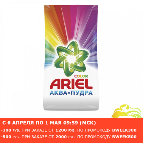 Washing powder Ariel Automatic color 80 washing 12 kg. ► Photo 1/2