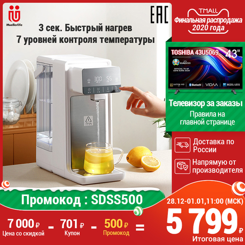 Muellerlife 2.7 liter water dispenser adjustable temperature portable table heating hot safe mmwae ► Photo 1/6