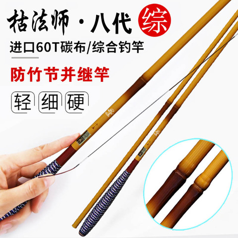 Carp fishing Rod following Rod Section Joint fishing Rod Ultra-Light Hard tune 2.7M-6.3M High Carbon Fishing Rod bamboo sections ► Photo 1/5