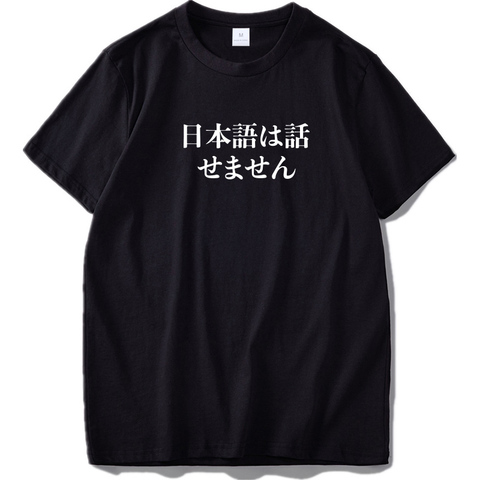 Funny Humor Phrase I Don’t Speak Japanese T-Shirt 100% Cotton High Quality Cool Streetwear Gifts Tshirt ► Photo 1/4