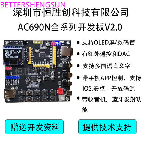 AC6901 AC6905 6903 dual mode 4.2 Bluetooth lossless decoding lyrics display board module ► Photo 1/1