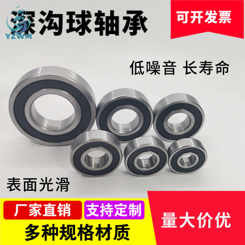 5PCS Zero Class Deep Groove Ball Bearing 6200 6201 6202 6203 6204 6205 6206rs Low and High Speed Bearing Base Price Sales ► Photo 1/5