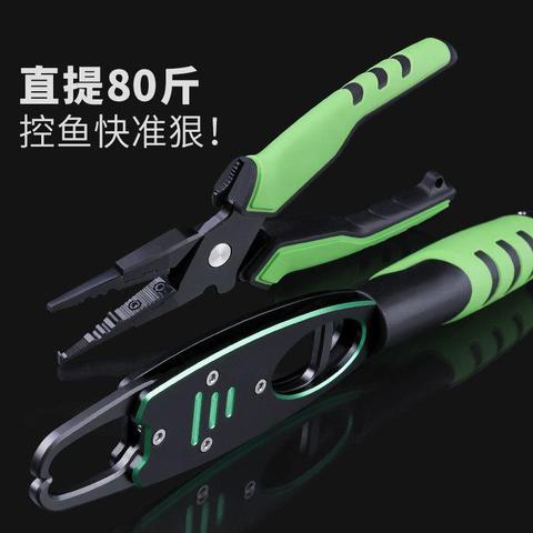 Aluminum Alloy Fish Control Belt Can Be Called Catch Fish Control Fish Pliers Road Sub-clamp Fish Pliers Fishing Tools ► Photo 1/6