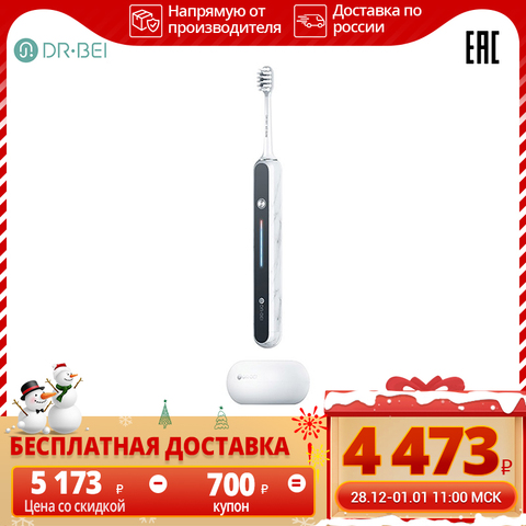 Dr. Bei S7 Electric sonic toothbrush ► Photo 1/6