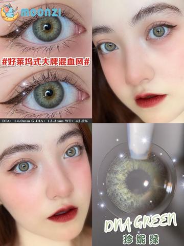 MOONZI green Yearly contact lens Colorful Contact Lenses for Eyes small beautiful pupil 2pcs/pair degree Myopia prescription ► Photo 1/6