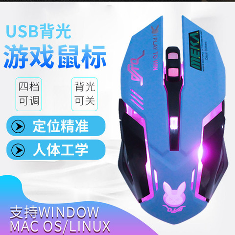 Blue gaming mouse anime peripheral equipment wired breathing lamp game e-sports game DVA optical mouse ► Photo 1/5