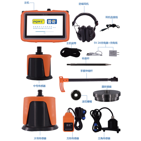 PQWT-L7000 pipe water leak detecto acoustic detection for 5 meters deep for plumbers ► Photo 1/4