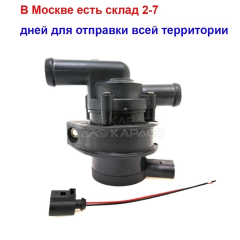 078121601B Additional  Electrical Auxiliary Coolant Water Pump For AUDI A4 A6  VW VOLKSWAGEN PASSAT  078 121 601 B ► Photo 1/6