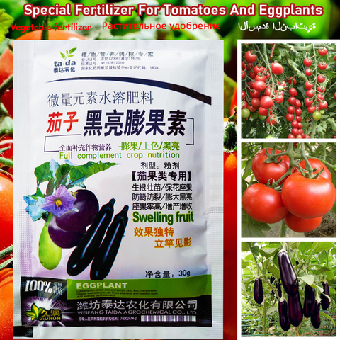 Special Fertilizer For Tomatoe And Eggplant Vegetable Garden Plant Food  Promote Rhizome Growth Root Crop Hydroponics Farm ► Photo 1/6