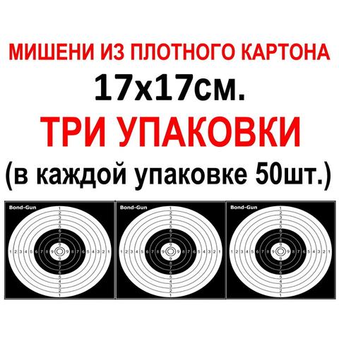 Target for shooting, rifle target, gun target (17x17) ► Photo 1/2