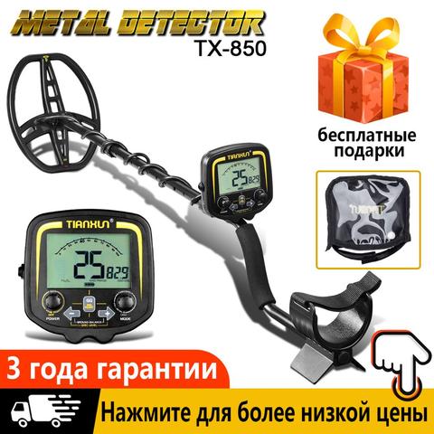 Metal Detector Underground Professional Depth 2.5m Search Finder Gold Detector Treasure Hunter Detecting Pinpointer Waterproof ► Photo 1/6