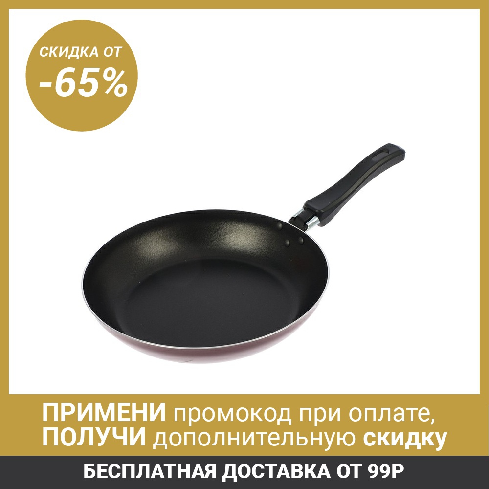 Frying pan 24 cm Prosto ► Photo 1/4