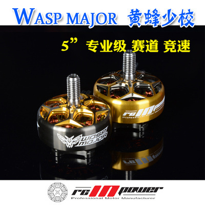 4pcs RCINPOWER WASP MAJOR 1860KV 2022KV 2420KV Brushless Motor For FPV racing Freestyle RC Models Multicopter Frame ► Photo 1/4