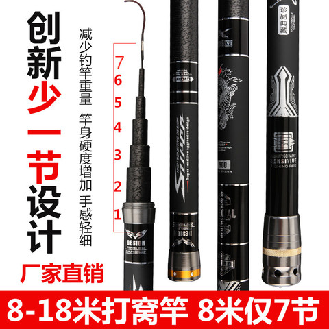 Long Fishing Rod 10/11/12/13/15/18 M 46T High Carbon Fishing Rod Ultra-Hard Ultra-Light 19-Tone Long sections Rod ► Photo 1/3