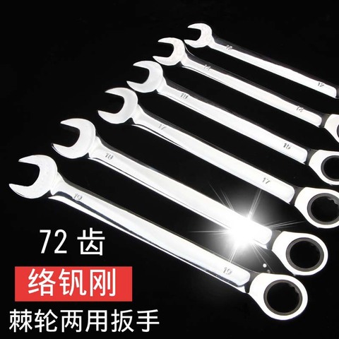 Ratchet Combination Metric Quick Wrench Set Hand Tools Torque 72 Gear Socket Nut Tools a set Multi-size Household Tool ► Photo 1/6