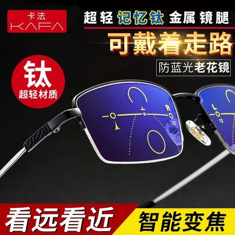 Dual-purpose presbyopia male anti-Blue multi-focus presbyopia glasses smart zoom two-light hyperopia female ► Photo 1/5