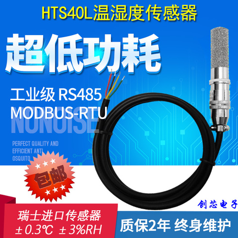 Sht30 temperature and humidity sensor transmitter RS485 high precision industrial grade modbus waterproof high temperature ► Photo 1/4