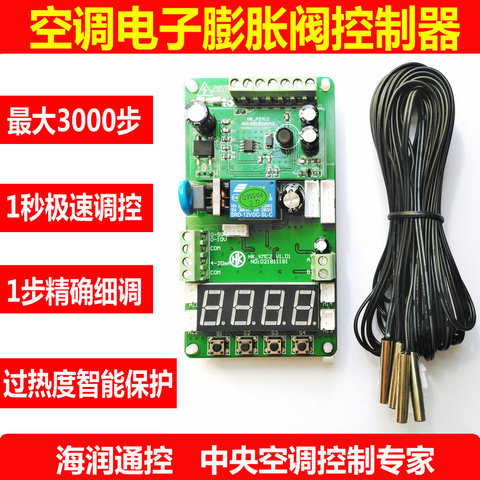 Electronic Expansion Valve DPF Electronic Expansion Valve Driver Board Air Conditioning Electronic Expansion Valve Controller ► Photo 1/5