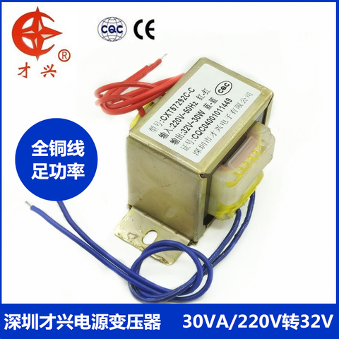 AC220V 50HZ EI57*35 Power transformer bd-30 220V to 32V dental grinder transformer 32V AC ► Photo 1/1
