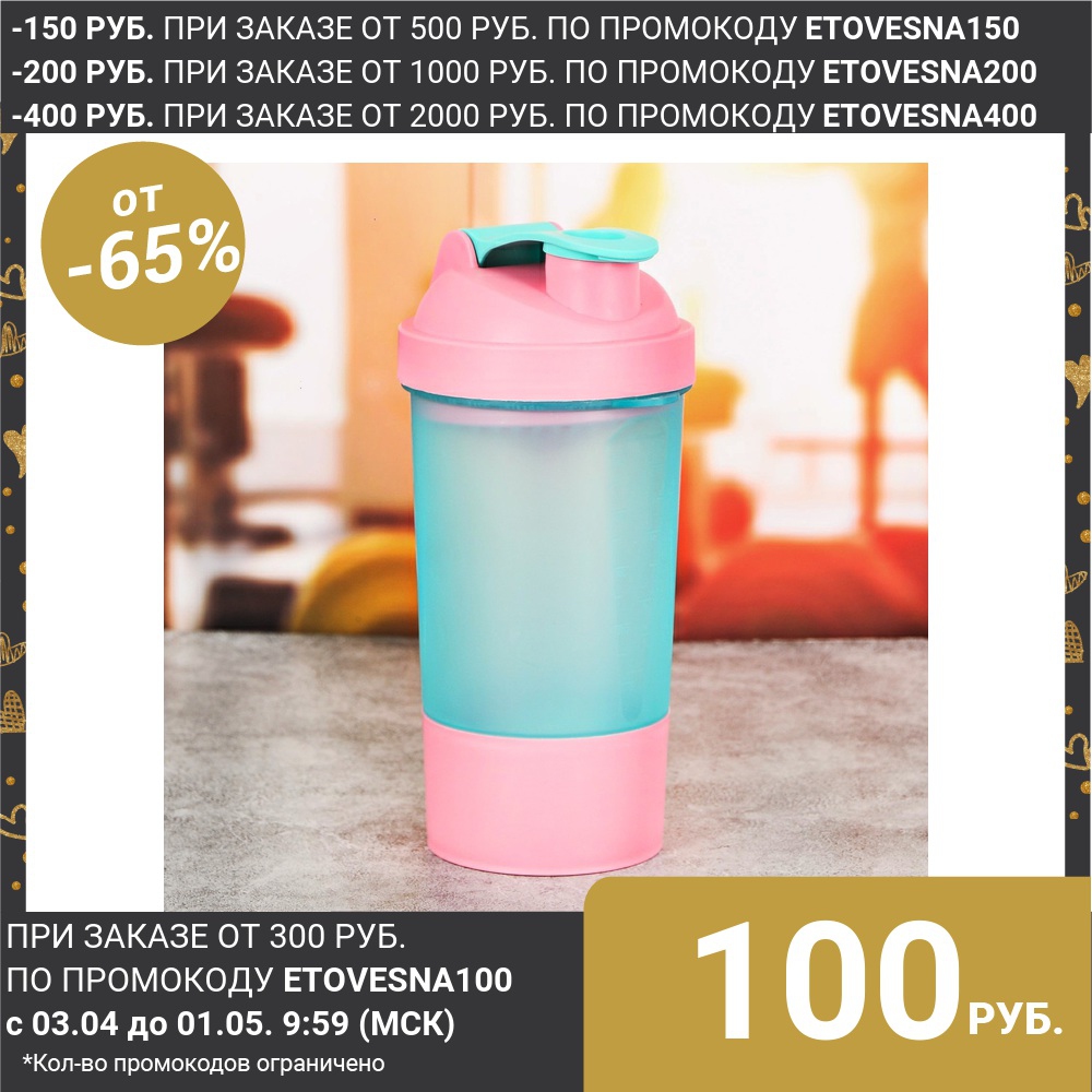  Sports shaker with protein bowl, 500 ml 3794666 Kitchen supplies ► Photo 1/3