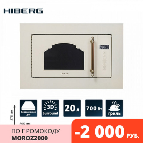 HIBERG VM 6502 YR built-in microwave oven 20 liter 3D-SURROUND technology without turntable touch control ► Photo 1/4