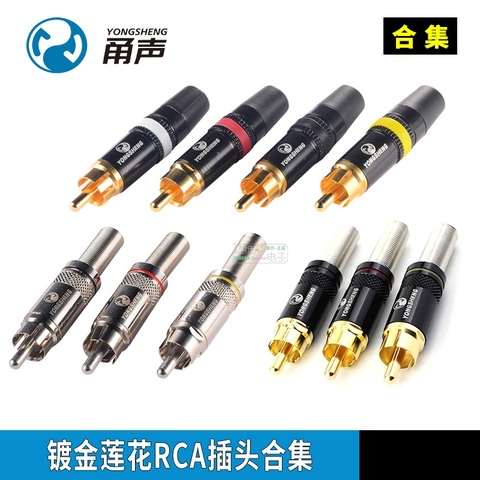 1pcs/10pcs YONGSHENG YS366 YS366BG YS373 lotus connector RCA audio and video plug AV gold-plated fever DVD welding ► Photo 1/5