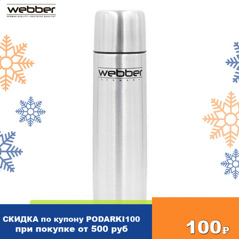 Vacuum Flasks & Thermoses Webber SSK-750P thermomug thermos for tea Cup thermo keep сup stainless steel water mug food flask ► Photo 1/3