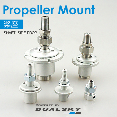 DUALSKY Propeller Mount (PM) shaft-side prop. mount for 3.2/5.0/6.0/8.0mm shaft ► Photo 1/5