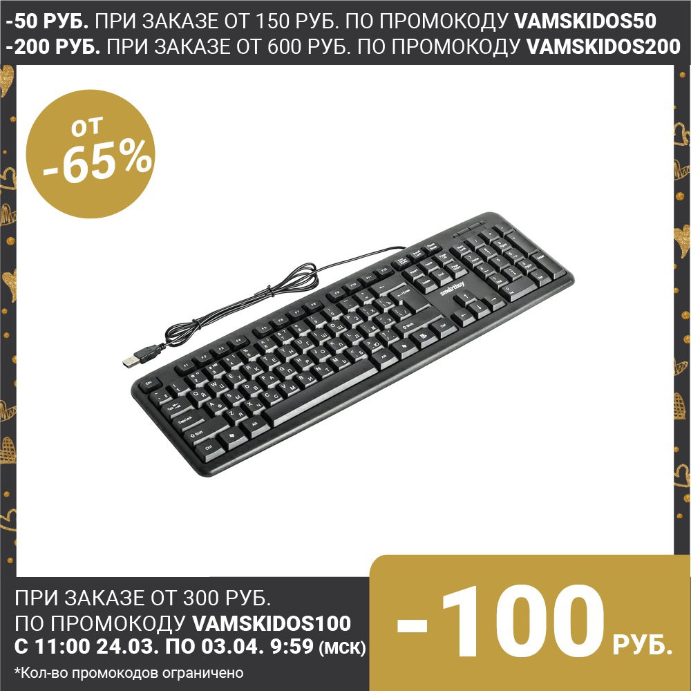 Keyboard Smartbuy ONE 112, wired, membrane, 104 keys, USB, black 2987146 ► Photo 1/6